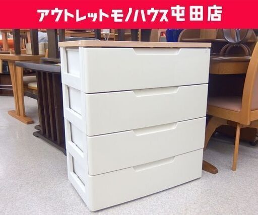 4段 プラチェスト 幅73cm ウッドトップ 衣装ケース 衣類収納 収納 タンス ☆ 札幌市 北区 屯田