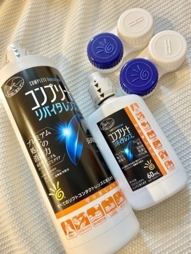 コンタクト洗浄液　コンプリート