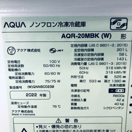 ID:rg216252 【自社配送エリア内限定】アクア AQUA 冷蔵庫 一人暮らし