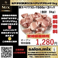 salon mixより「お肉」のご紹介🍖の画像
