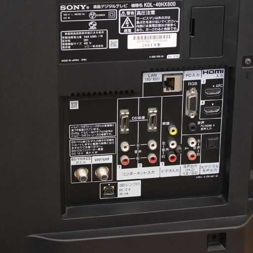 T618) SONY 液晶テレビ KDL-40HX800 2011年製 40型 BRAVIA ブラビア 3D