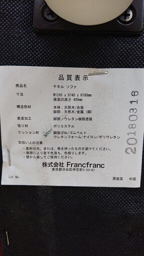 Francfranc フランフラン テネル ソファー 2人掛けソファ 布張り ワインレッド 定価64000円■横幅124 cm×奥行74cm×高さ78cm ■近隣配送無料 買取帝国 朝霞店