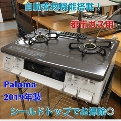 S382 パロマ Paloma IC-N86BHA-L 13A ...