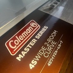 【正規 新品】コールマン 4Sワイド2ルームカーブ