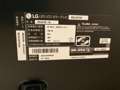 引き取りなら無料　LG 49UJ6100  液晶テレビ