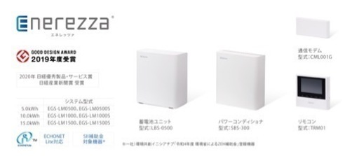 京セラ蓄電池システム特別価格‼️