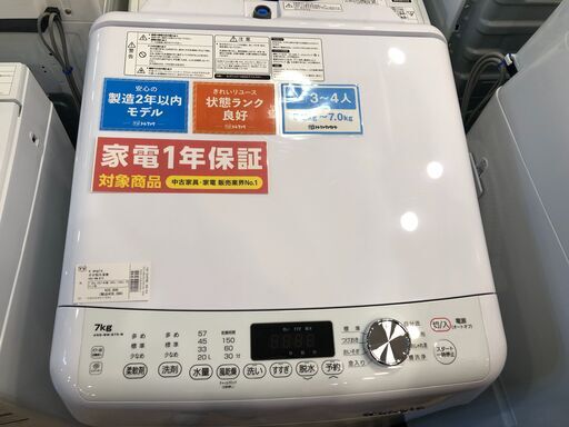 【安心一年保証付】全自動洗濯機 e angle ANG-WM-870 7.0kg 2021年製【トレファク桶川店】