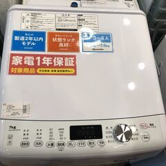 【安心一年保証付】全自動洗濯機 e angle ANG-WM-8...