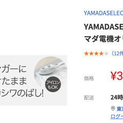 YAMADASELECT(ヤマダセレクト） YAH10F1(Ｗ)...