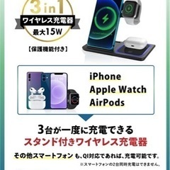iPhone Apple Watch ワイヤレス充電器