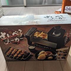 焼き鳥器 家具の中古が安い！激安で譲ります・無料であげます｜ジモティー