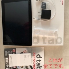 ⭐︎ dtab 01 Silver  docomo 中古品