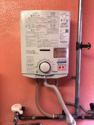 給湯機