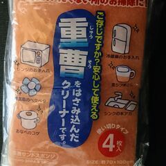 【新品未使用】東和産業 ＊日本製＊重層サンドスポンジ　4枚セット