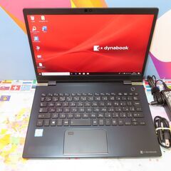 Z43 美品 東芝 dynabook G83/M 第8世代 NVMe 13.3型 軽量office2019