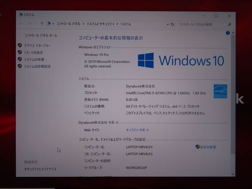 Z41 美品 東芝 dynabook G83/DN 13.3型 FHD 第8世代 超軽量 office2019 3