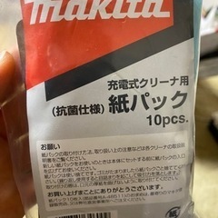 マキタ充電式クリーナー用紙パック