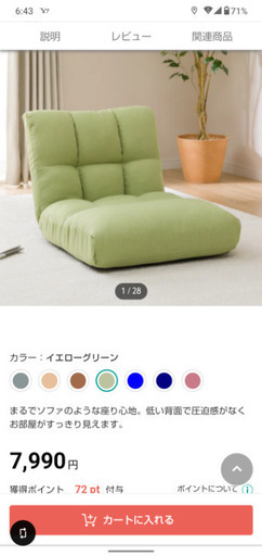 ニトリ（NITORI） つながるハイバックポケットコイル座椅子 2個セット 
