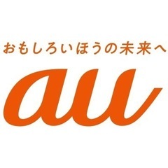 【au/イベント催事スタッフ】