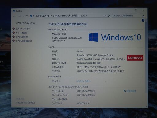 JC1163 レノボ Thinkpad L570 i7 DVD Office2019 美品 【公式通販】