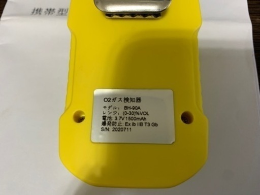 □ [中古品]BOSEAN 可燃性ガス測定器 BH-90A 携帯用 NOガス EXガス