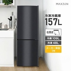 Maxzen 157リットル冷蔵庫ジャンク