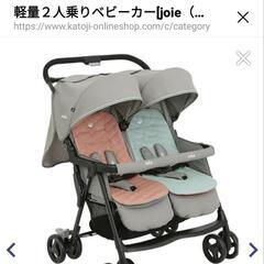 双子用 ベビーカー  2人用 美品