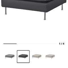 IKEA超人気ソーデルハムンオットマン