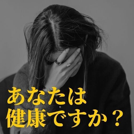 年末年始に向けてカラダのケアはできていますか？後悔する前に【がんチェッカーわかるくん】