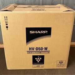 SHARPプラズマクラスター空気清浄機付加湿器 HV-D50-W