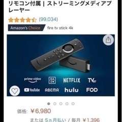 Fire TV Stick 4K - Alexa対応音声認識リモ...