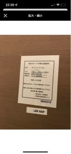 取引中　年内限定価格【美品】大塚家具　ダイニングテーブル　ウォールナット