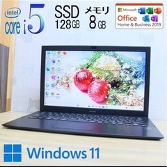 SONY VAIO i5/8GB/SSD128GB 13.3 フ...