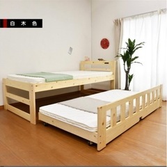 【取引中】木製ベッド・親子ベット・スライドベット