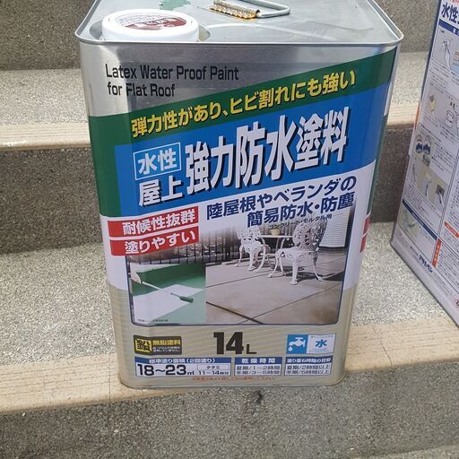 新品防水塗料14L　（グリーン）