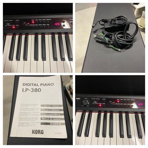 【美品】コルグ 電子ピアノ LP-380 16年製 KORG 音楽 楽器 鍵盤