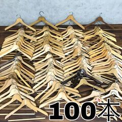 🔷🔶🔷FI15/31　木製 ハンガー まとめて100本 大量 昭...