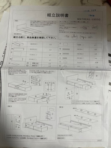 ニトリ　クイーンベッド