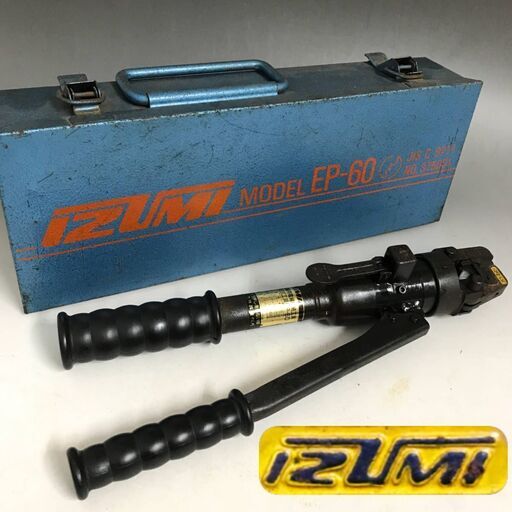 FI15/54　IZUMI 泉精器 屋内配線用 電線接続工具 手動油圧式工具 EP-60 イズミ ダイス 説明書 ケース付き ハンドツール 電工 工具 電材