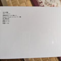 配送可能 meta quest 2 128gb 新品未使用