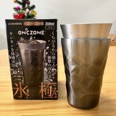 氷極タンブラー　350ml