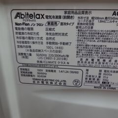 ID 087873 冷凍庫吉井電機100L 2022年製 ACF-121