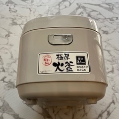 【あげます】アイリスオーヤマ 炊飯器 ERC-MC50-W