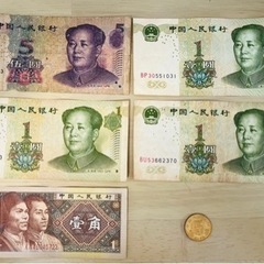 中国の紙幣と硬貨
