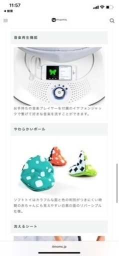 4moms 電動バウンサー ロッカルー