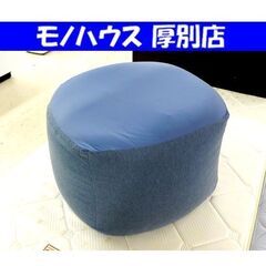 ニトリ Nクール ビーズクッション ブルー カバー+本体 レーヨ...
