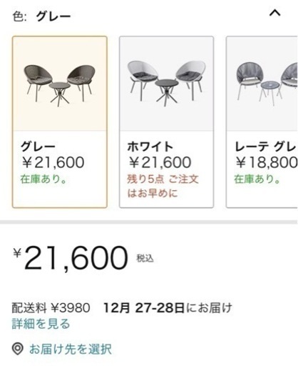 ● ガーデンテーブル、バルコニー３点セット、新品、21600円