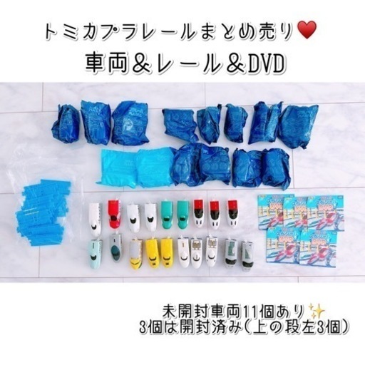 大量非売品トミカプラレール 車両 レール DVD マック♥️ | ptpnix.co.id