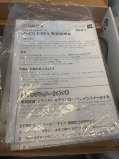YAMAHA AG06（早い者勝ち‼️）マイクスタンドアダプタ付 