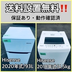  超高年式✨送料設置無料❗️家電2点セット 洗濯機・冷蔵庫 204